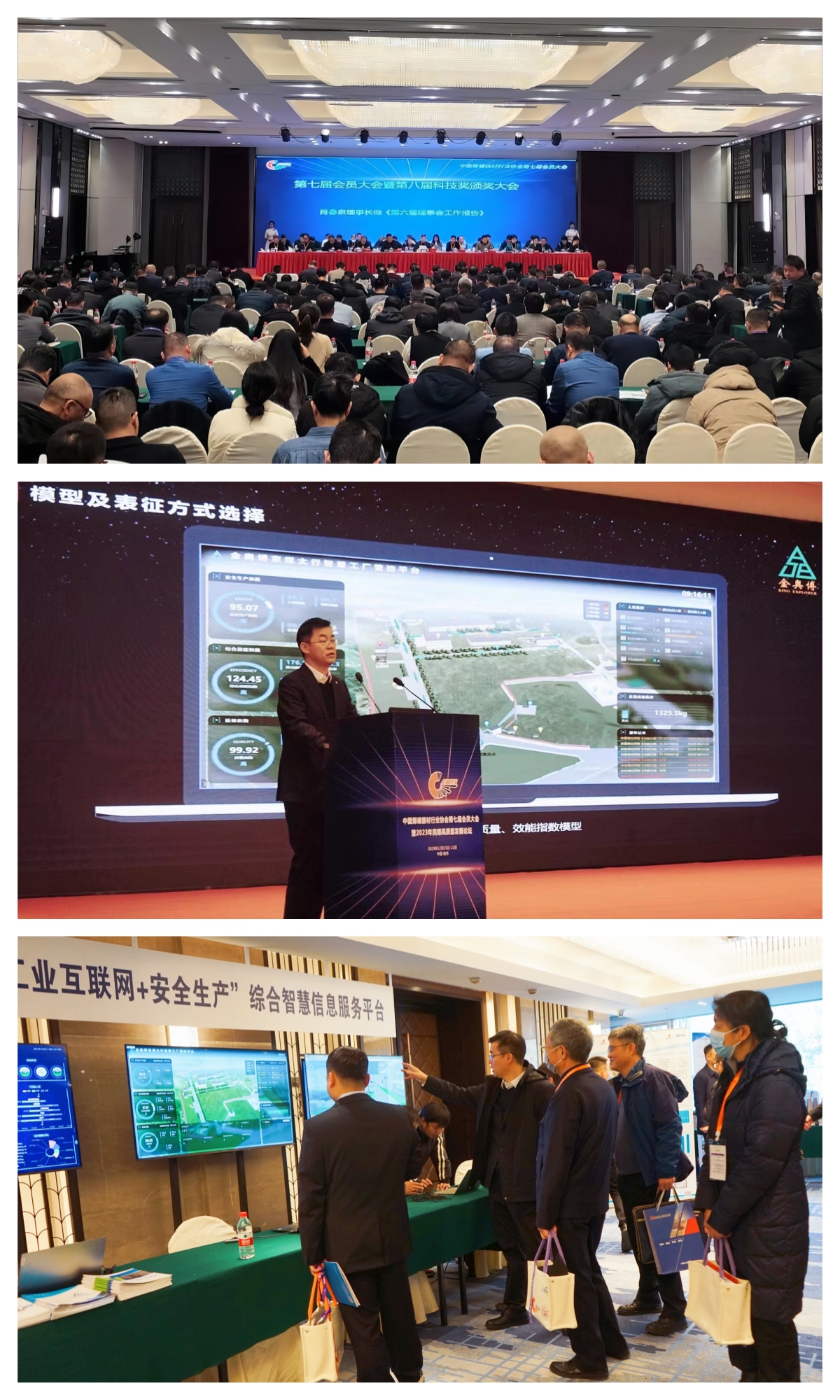 初心如磐 奮楫篤行 | 2023金奧博年度大事件回顧 初心如磐 奮楫篤行 | 2023金奧博年度大事件回顧