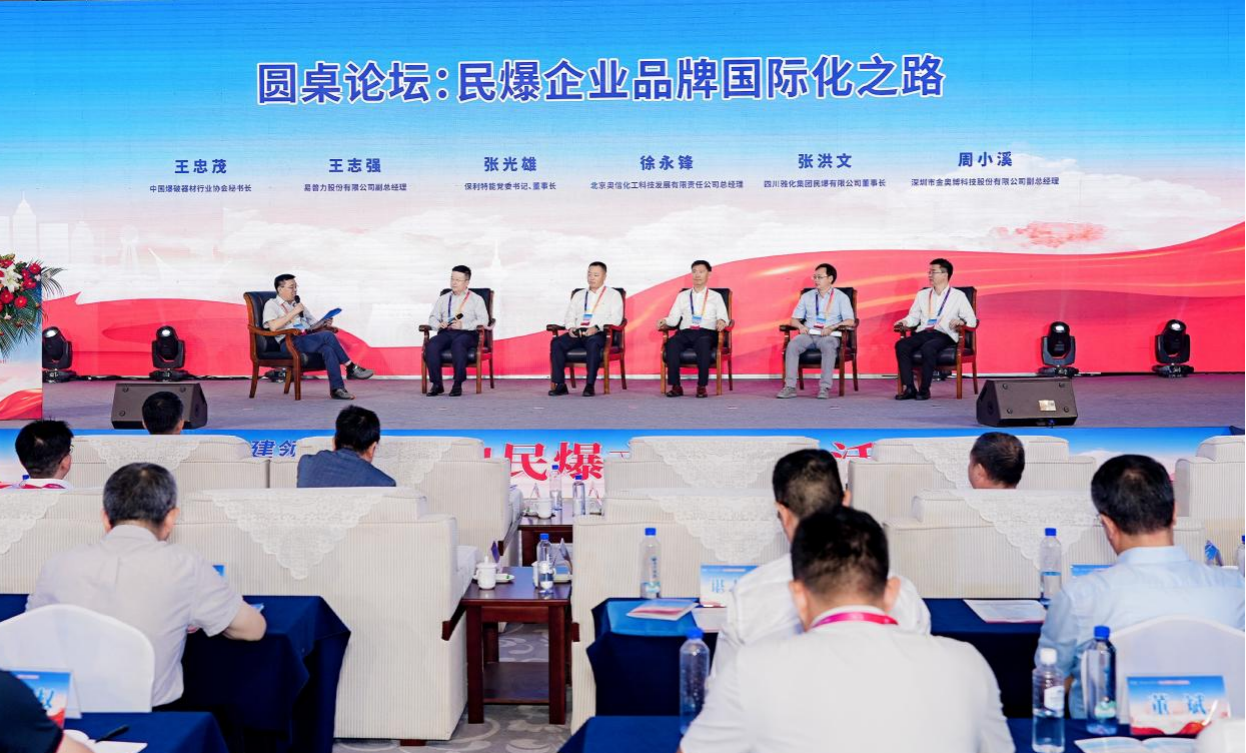人工智能賦能民爆安全生產(chǎn) | 金奧博亮相2024民爆文化建設(shè)活動(dòng) 人工智能賦能民爆安全生產(chǎn) | 金奧博亮相2024民爆文化建設(shè)活動(dòng)